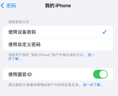 葫芦岛apple维修分享iPhone锁定备忘录的两种方式